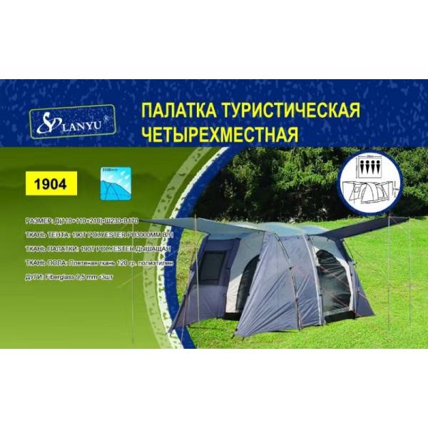 Палатка туристическая Kumyang 4-х местная 1904