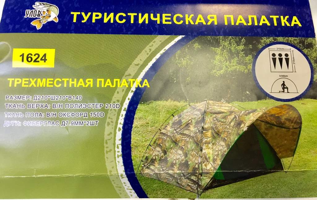 Палатка туристическая Kumyang 3-х местная 1624