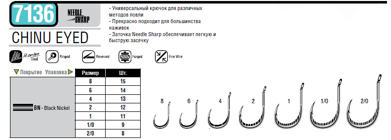 Крючки VMC 7136 BN №4