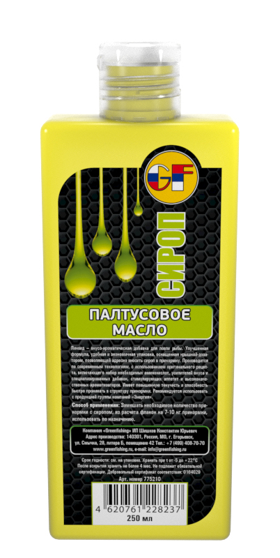Ароматизатор сироп Greenfishing Liquid Палтусовое Масло 250мл