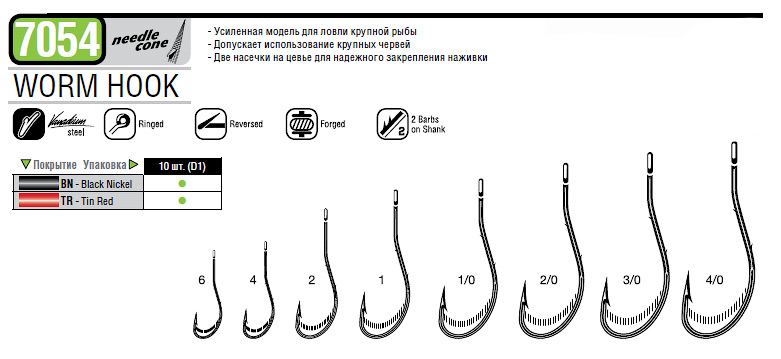 Крючки VMC 7054 BN №2