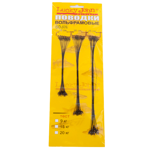 Поводки вольфрамовые Lucky John WF7009 15/20/25см - 9кг