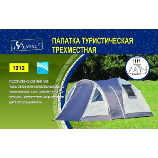 Палатка туристическая Kumyang 3-х местная 1912