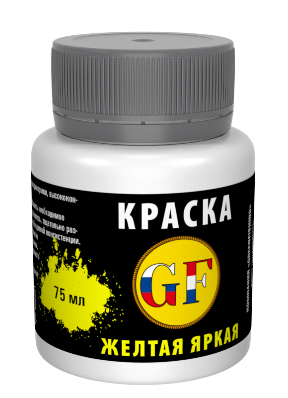 Краситель для прикормки Greenfishing Желтая яркая 75мл
