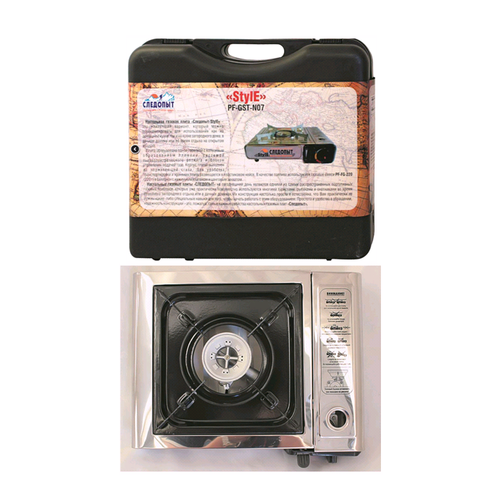 Плита настольная газовая Style Следопыт