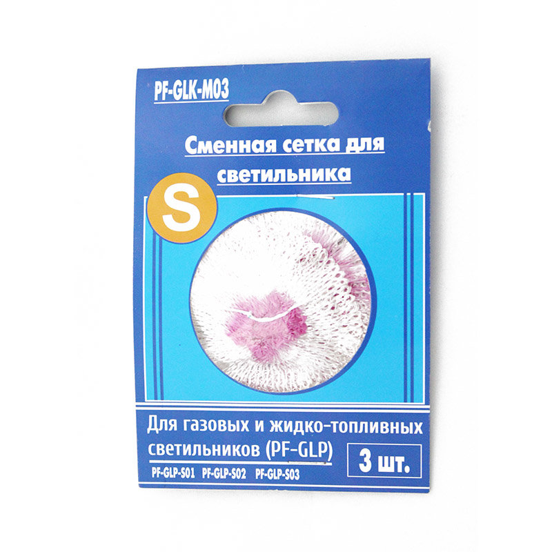 Сеточки для газовый лампы Следопыт GLP-S01 .S02. S03 и S04