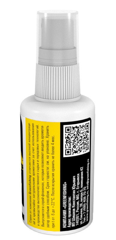 Ароматизатор спрей Greenfishing Чеснок 50мл