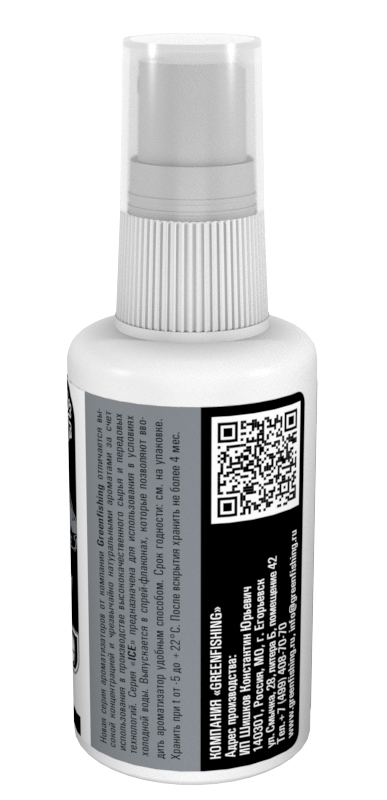 Ароматизатор спрей Greenfishing Ice Мотыль 50мл