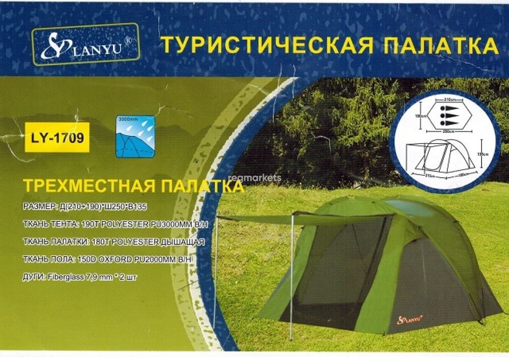 Палатка туристическая Kumyang 3-х местная 1709