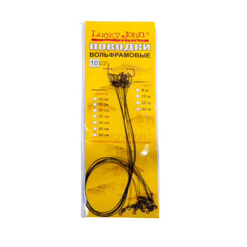 Поводки вольфрамовые 50см - 40кг Россия