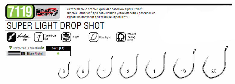 Крючки VMC 7119 BN №2