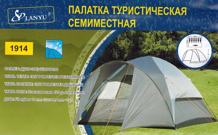Палатка туристическая Kumyang 7-и местная 1914